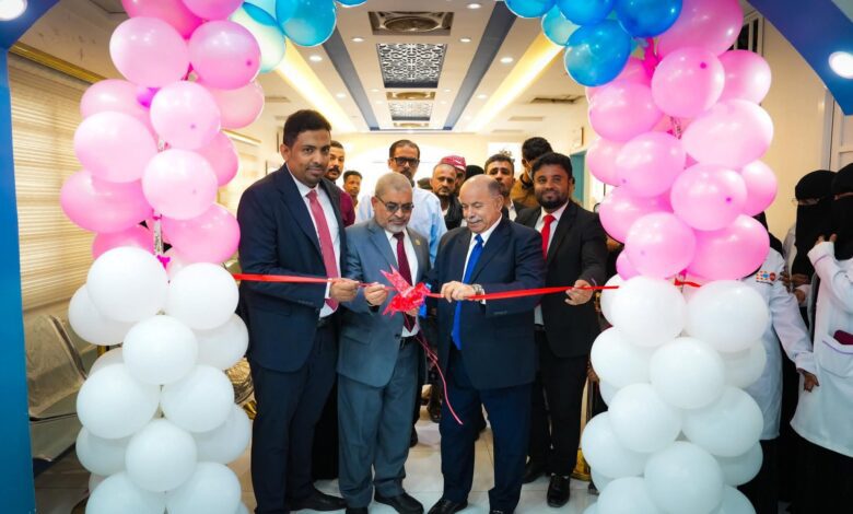 الخنبشي يفتتح خدمات الطوارئ العامة والتوليدية بمركز جامعة حضرموت لطب الأسرة على مدار الساعة