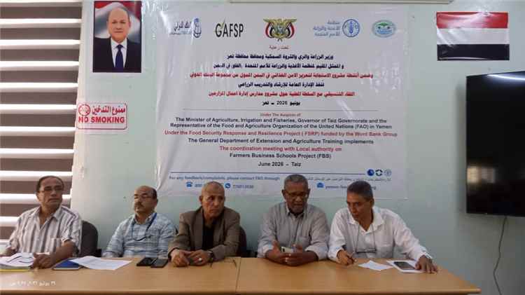 الدعيس يدشّن اللقاء التنسيقي لمشروع مدارس أعمال المزارعين لتعزيز الإرشاد الزراعي بـ«تعز»