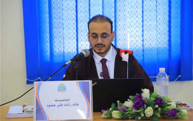 الدكتوراه بتقدير امتياز للباحث خالد راشد عن أطروحته في اللغة الدبلوماسية