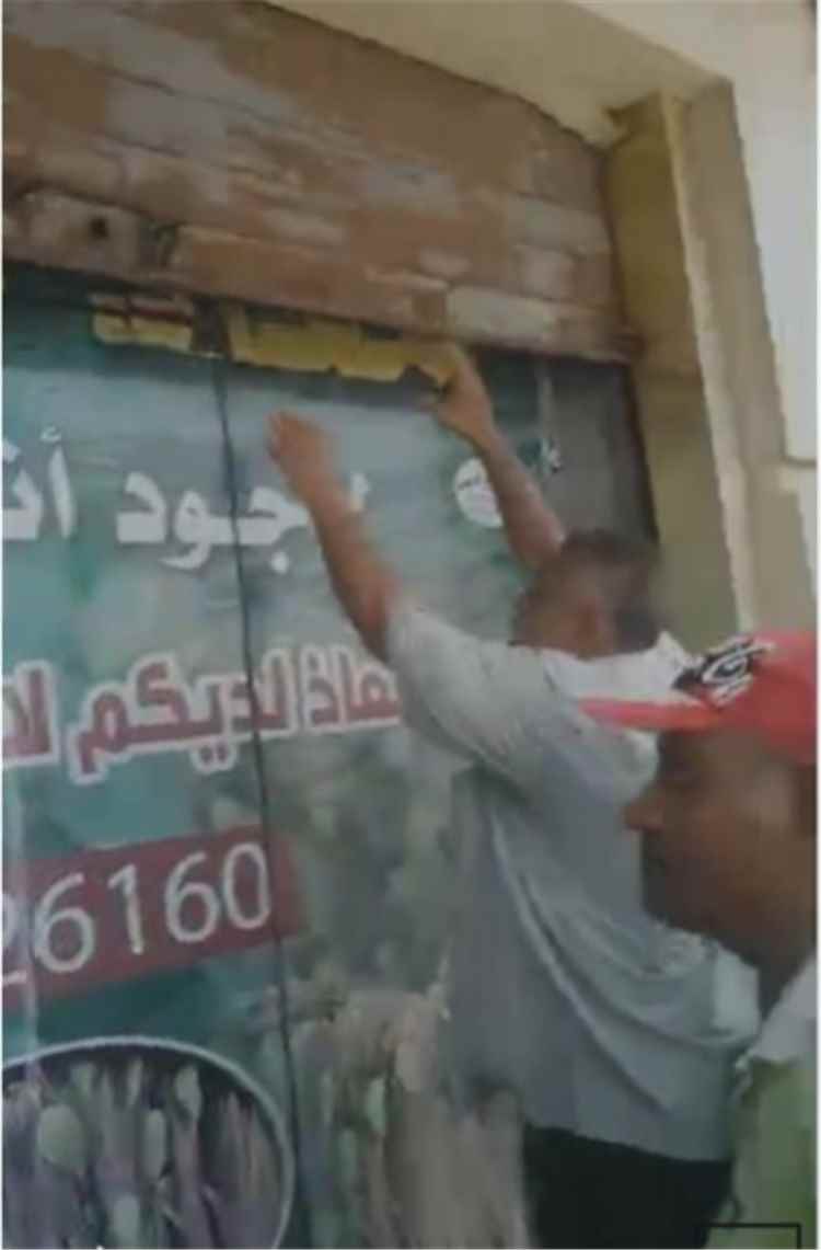 السلطة المحلية بخورمكسر تواصل تنفيذ إغلاق محلات القات بالمديرية