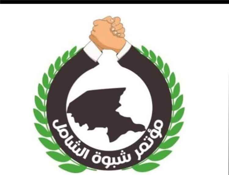 السلطة المحلية بمديرية رضوم تبارك وتؤكد دعمها لمؤتمر شبوة الشامل