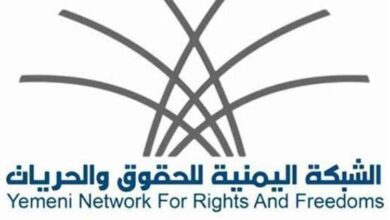 الشبكة اليمنية للحقوق: أكثر من 29 ألف انتهاك وجريمة ارتكبتها مليشيات الحوثي بحق الأطفال