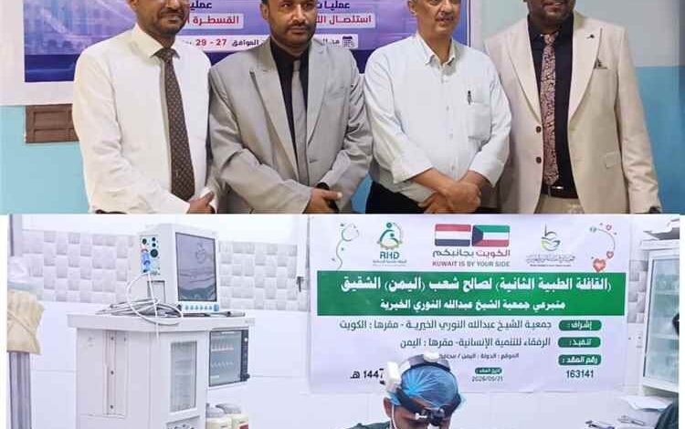 الشعبي والطٌريق يدشنان إجراء 64 عملية جراحية مجانية للقسطرة القلبية واستئصال اللوزتين بمستشفى الريادة بعدن