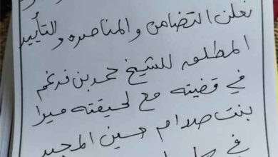 الشيخ مصطفى بن ناصر عبدالله الفضلي يعلن تضامنه مع الشيخ حمد بن فدغم في قضية “ميرا”