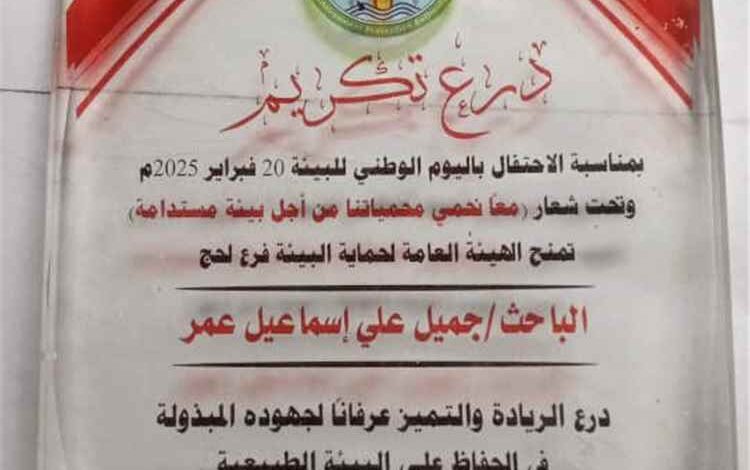 العلم في مواجهة قسوة الحياة.. رحلة باحث من ردفان لإنجاز موسوعة عن التنوع الحيوي