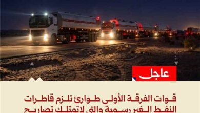 الفرقة الأولى طوارئ تُلزم قواطر وقود غير مرخصة بتزويد المحطات الأكثر احتياجًا في وادي وصحراء حضرموت