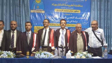 الفنان مطهر الزبيري ينال أول دكتوراه من كلية اللغات بجامعة تعز.. وإشادة بأهمية بحثه في التماسك النصي