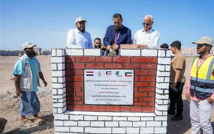 المحافظ شيخ يضع حجر أساس المرحلة الثانية من مشروع مدينة السلام بتمويل أهل الكويت والخليج