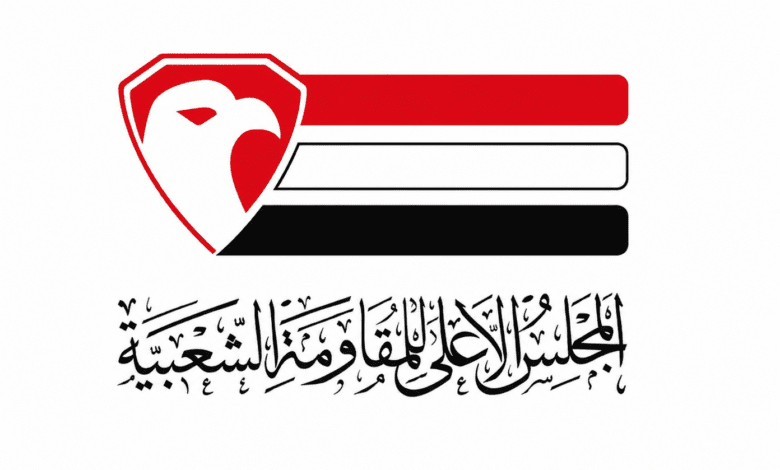 المقاومة الشعبية تؤيد دعوة الحكومة اليمنية لتوسيع العقوبات الدولية ضد معرقلي العملية السياسية