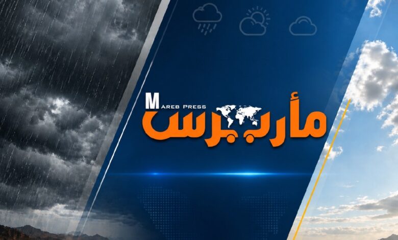 اليمن: أمطار رعدية على المرتفعات الجبلية وطقس شديد الحرارة بالسواحل والصحاري