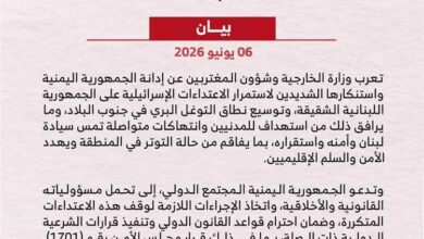 اليمن يدين استمرار الاعتداءات الإسرائيلية على لبنان
