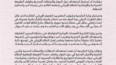 اليمن يدين الهجمات الإيرانية الجديدة على دولة الكويت ومملكة البحرين