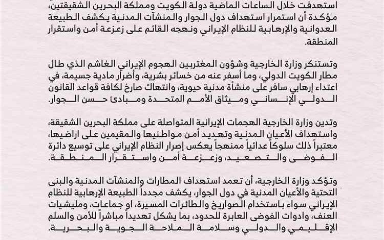 اليمن يدين الهجمات الإيرانية الجديدة على دولة الكويت ومملكة البحرين