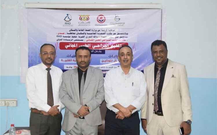 انطلاق المخيم الطبي الجراحي المجاني في مستشفى الريادة الدولي