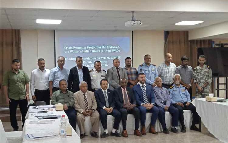 انطلاق الورشة الوطنية لصياغة خارطة طريق المركز الوطني لتبادل المعلومات البحرية في عدن