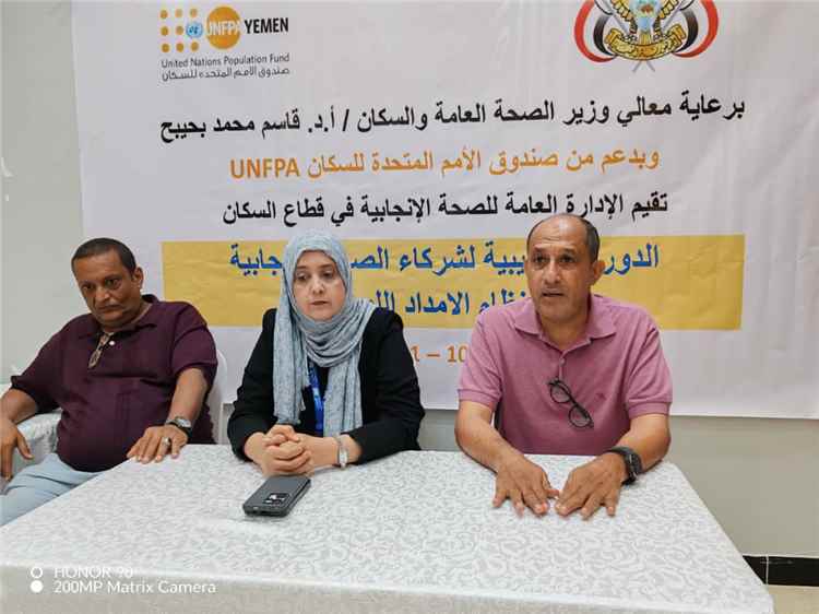 انطلاق دورة تدريبية لشركاء الصحة الإنجابية حول نظام الإمداد اللوجستي بدعم من صندوق الأمم المتحدة للسكان