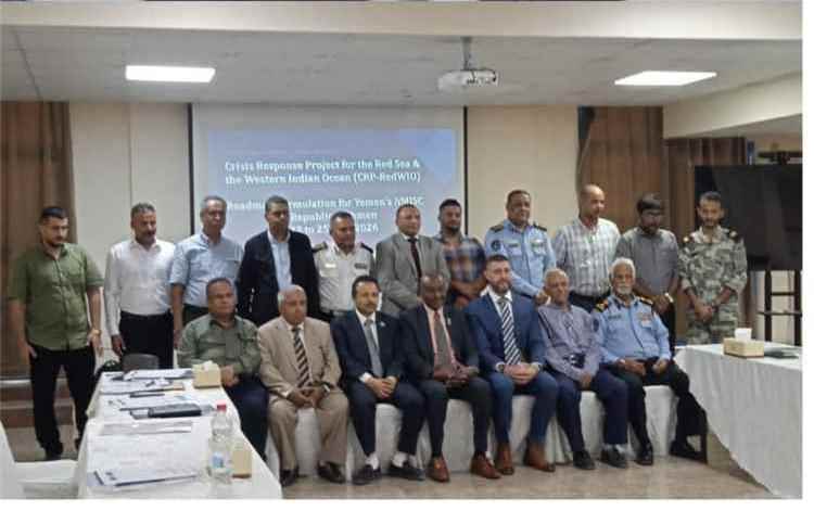 انطلاق ورشة عمل بعدن لإعداد خارطة طريق لإنشاء مركز وطني لتبادل المعلومات الأمنية البحرية