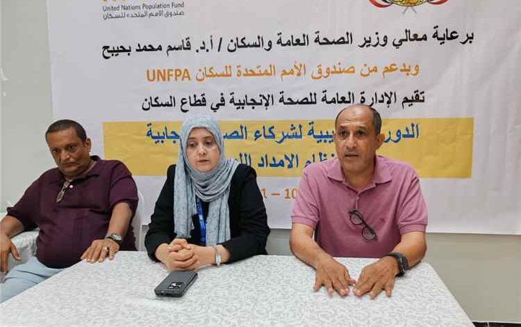 بدء دورة تدريبية لشركاء الصحة الإنجابية حول نظام الإمداد اللوجستي بعدن