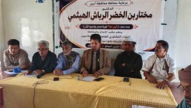 برعاية محافظ أبين.. مكتب الإعلام ينظم لقاءً تشاوريا للإعلاميين في مديريات يافع تحت شعار "أبين أولا"