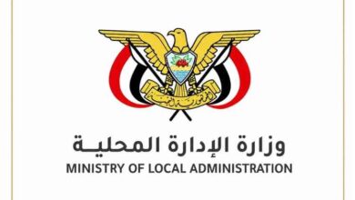 بعد توقف فرضته الحرب.. الإدارة المحلية تعيد أكبر تجمع للسلطات المحلية وتختار المكلا منصة الانطلاق