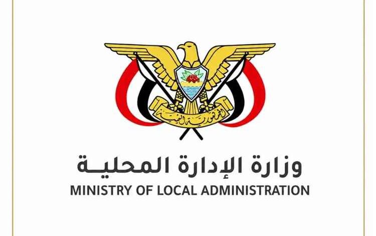بعد توقف فرضته الحرب.. الإدارة المحلية تعيد أكبر تجمع للسلطات المحلية وتختار المكلا منصة الانطلاق
