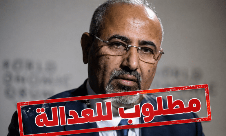 بعد دعوة أممية لمعاقبة قياداته.. قرار قضائي يجمّد أموال المجلس الانتقالي في البنوك وشركات الصرافة وتمنع التصرف بحساباته المصرفية