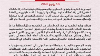 بلادنا تدين الاعتداءات الإسرائيلية المتكررة ضدّ الفلسطينيين في الضفة الغربية