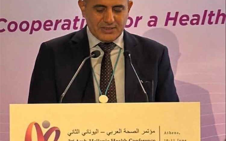 بلادنا تشارك في مؤتمر الصحة العربي اليوناني الثاني