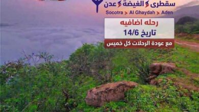 بمتابعة محافظ المهرة وتوفير شركة النفط للوقود: استقرار الرحلات الجوية عبر مطار الغيضة