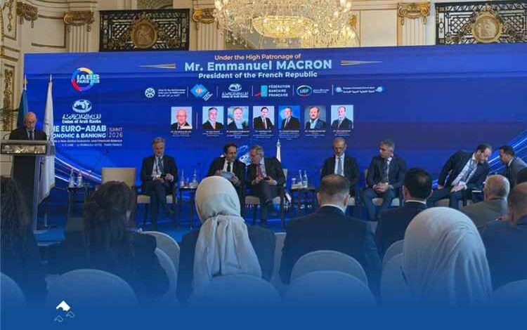 بنك البسيري الدولي يشارك في القمة الاقتصادية والمصرفية العربية الأوروبية بباريس