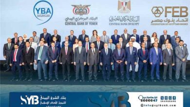 بنك الشرق اليمني يشارك في لقاء يبحث تطوير العلاقات المصرفية اليمنية المصرية والتحول الرقمي