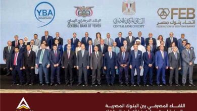 بنك عدن الإسلامي للتمويل الأصغر يشارك في اللقاء المصرفي اليمني–المصري لتعزيز التعاون المالي