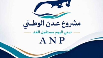 بيان صادر عن مشروع عدن الوطني بشأن تطورات الأوضاع في العاصمة عدن