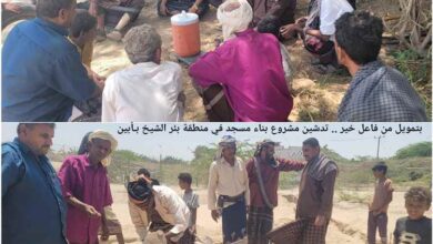 تدشين مشروع بناء مسجد في منطقة بئر الشيخ بـأبين
