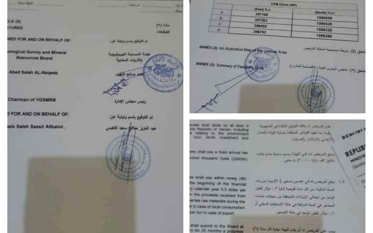 تدهور صحة مستثمر يمني بصنعاء بعد احتجازه وتعطيل مشروعه الاستثماري