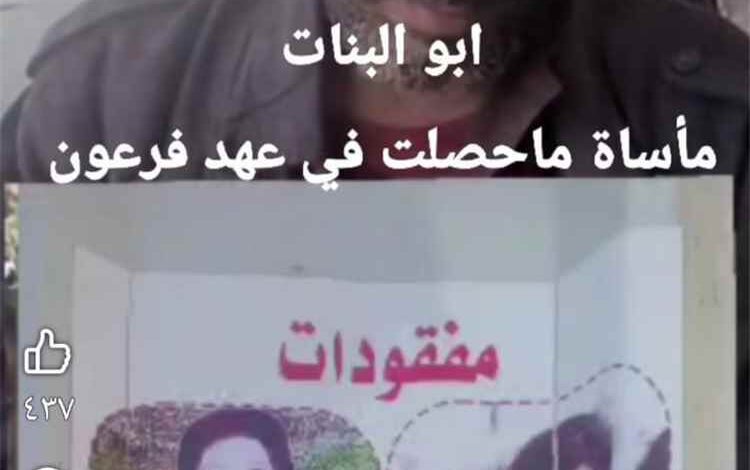 تصاعد حالات اختفاء الأطفال في مناطق سيطرة مليشيا  الحوثي يثير قلقاً واسعاً ومطالبات بكشف مصير المفقودين