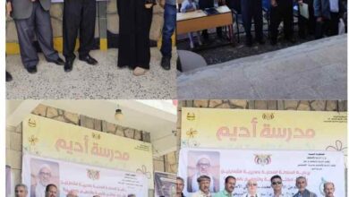 تكريم 11 معلمة متطوعة بمدرسة أديم للبنات بالشمايتين تخليداً للذكرى الـ48 لاستشهاد الشيخ سعيد علي الأصبحي