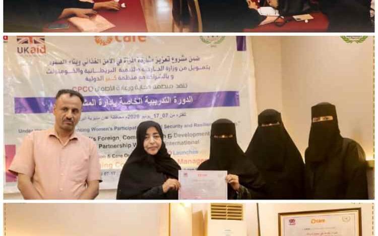 تمكين المرأة يبدأ بخطوة.. اختتام دورة متخصصة في إدارة المشاريع وريادة الأعمال بعدن