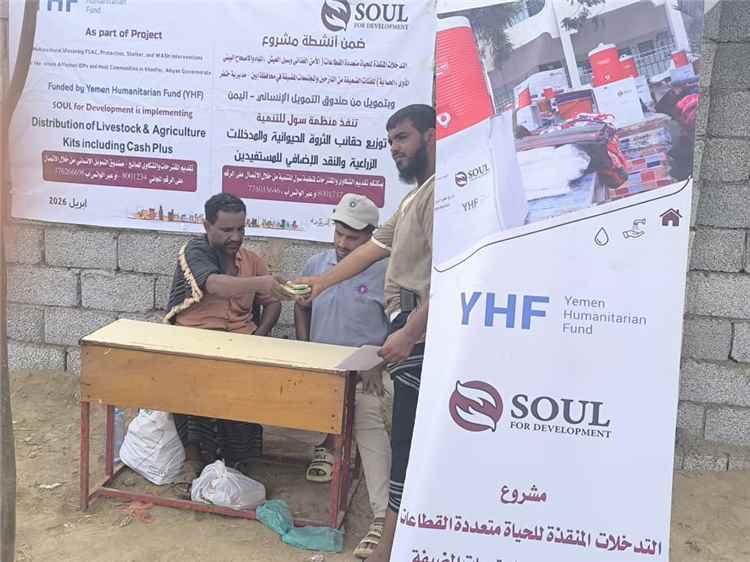 توزيع حقائب ومدخلات زراعية ومساعدات نقدية إضافية للمستفيدين في خنفر بأبين