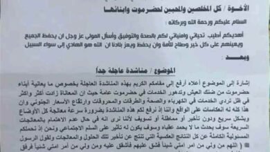 حكم وشيخ قبائل نهد يدعو إلى تدخل عاجل لإنقاذ الخدمات في حضرموت ومعالجة الأوضاع المعيشية