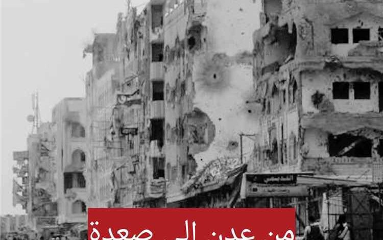دعوات تؤكد أن جماعة الحوثي تمثل خصماً لكافة اليمنيين وتدعو إلى موقف موحد تجاه الحرب