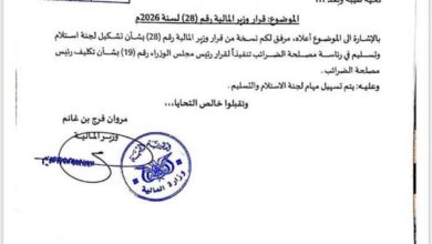 رئيس الوزراء يصدر قرارات جديدة لإعادة هيكلة مصلحة الضرائب وتشكيل لجنة استلام وتسليم