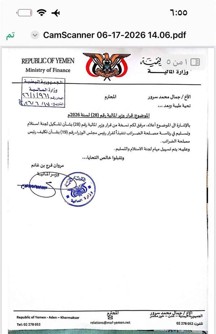 رئيس الوزراء يصدر قرارات جديدة لإعادة هيكلة مصلحة الضرائب وتشكيل لجنة استلام وتسليم