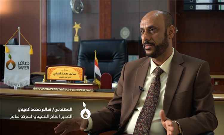 سالم كعيتي: "صافر" جاهزة لاستئناف تصدير الغاز المسال