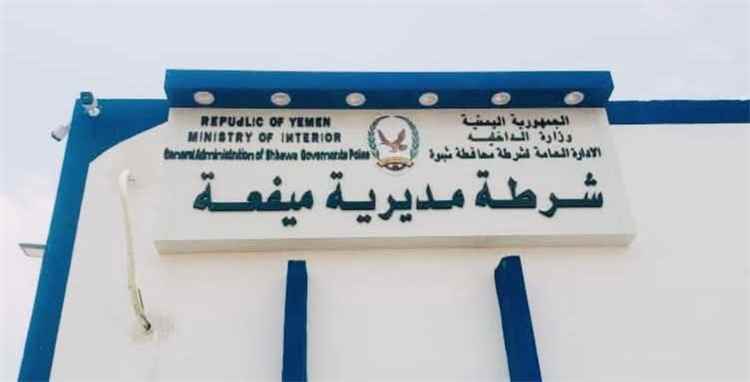 شرطة ميفعة تُحيل متهمين بتعاطي المخدرات إلى النيابة العامة