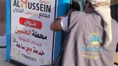 شركة النفط – فرع شبوة تنفذ حملة رقابية ميدانية وتغلق محطات مخالفة للتسعيرة الرسمية