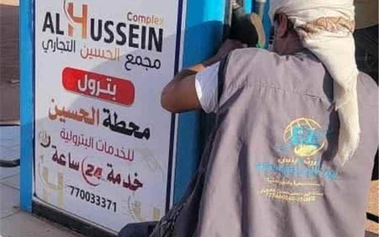 شركة النفط – فرع شبوة تنفذ حملة رقابية ميدانية وتغلق محطات مخالفة للتسعيرة الرسمية