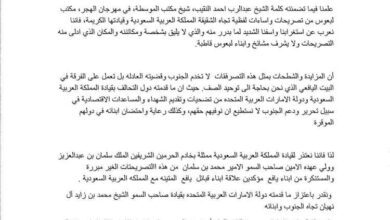 شيخ مكتب لبعوس يصدر بيانًا بشأن تصريحات الشيخ عبدالرب النقيب