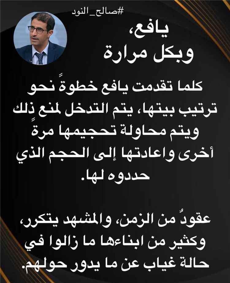 صالح النود: كلما تقدمت يافع خطوة جرى التدخل لتحجيمها وإعادتها إلى الحدود التي رسموها لها