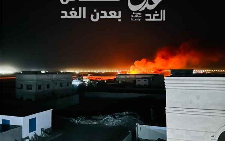 عاجل :انفجار يهز معسكراً لقوات العمالقة في الصولبان بمحافظة عدن واندلاع حريق بالموقع